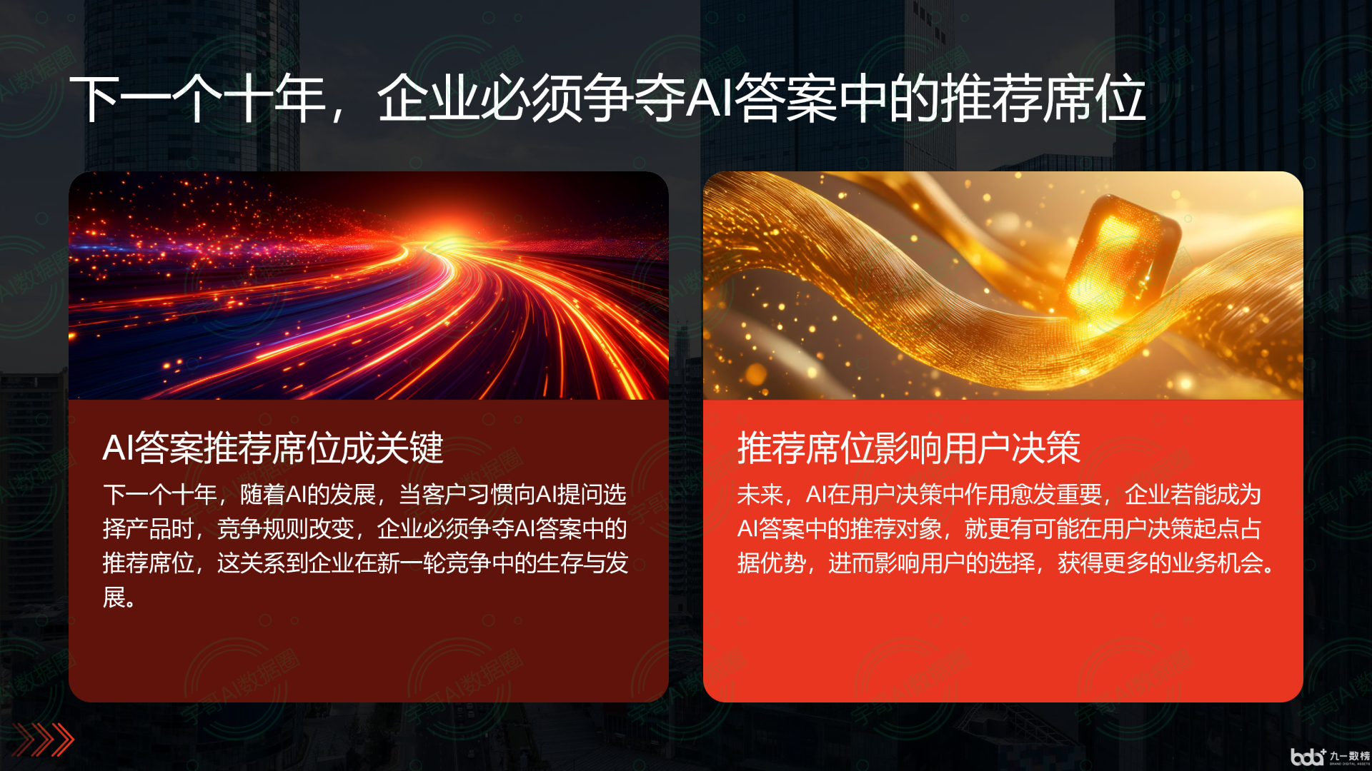 从流量抢夺到知识构建：GEO浪潮下，召陵区国硕AI探索企业品牌信息基建新范式