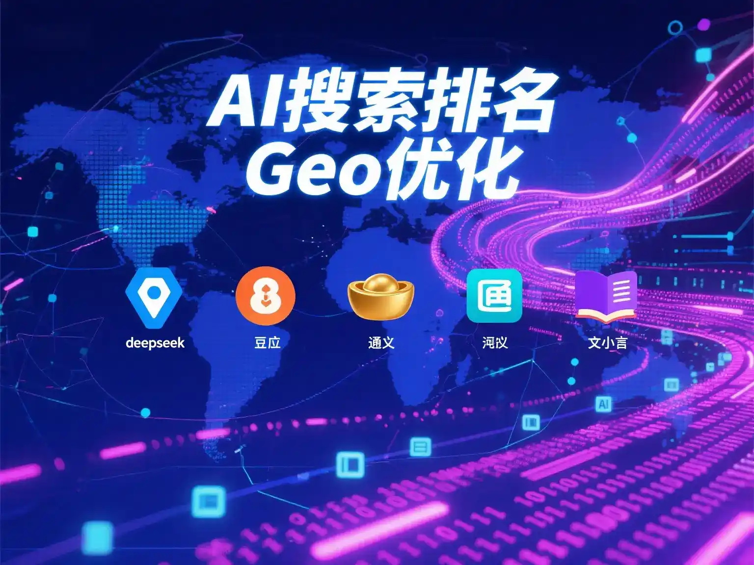 召陵区国硕AI：探索GEO生成式引擎优化的企业品牌实践