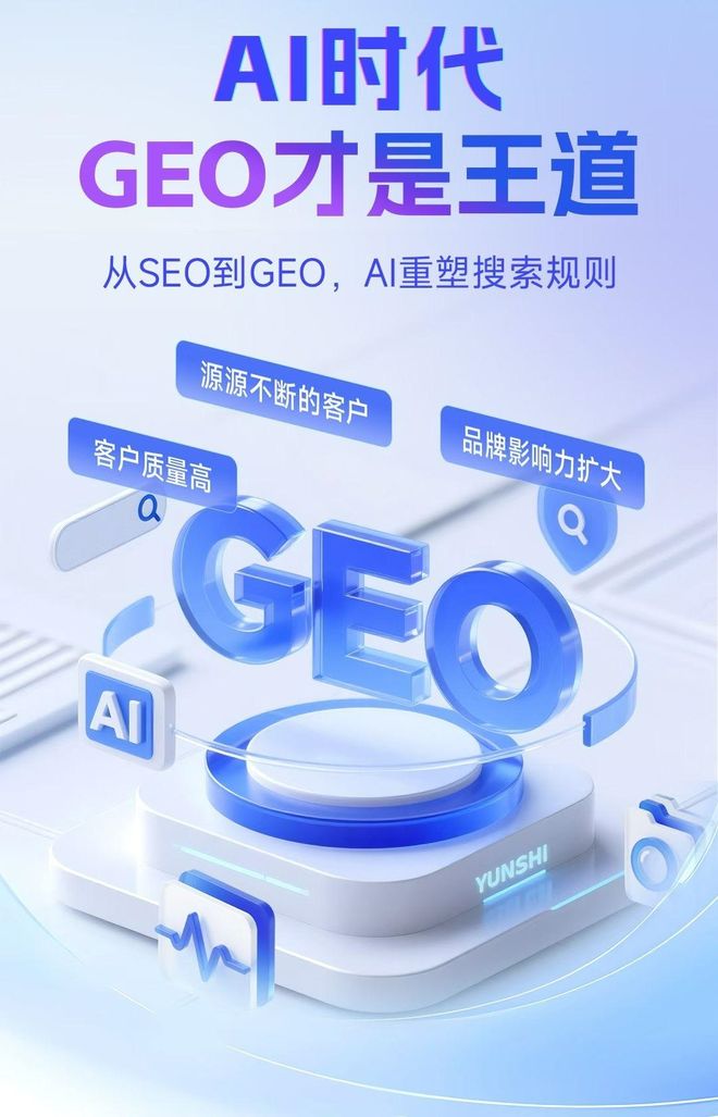 标准化赋能召陵区本地数字营销 国硕AI重构国内GEO优化服务新生态